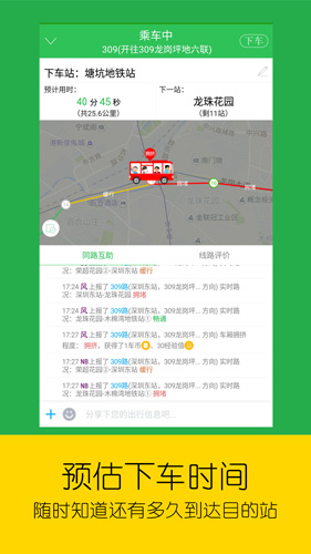 車到哪手機版最新版