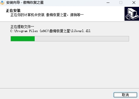傲梅恢復之星最新版