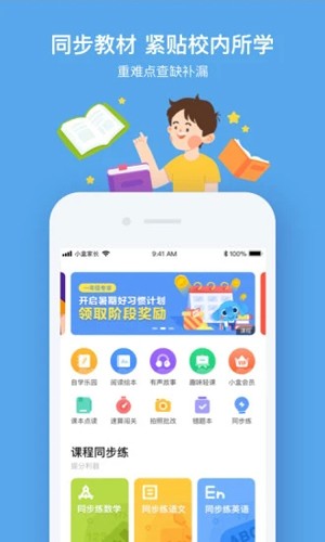 小盒課堂手機版