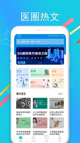 國遠教育官方版手機版