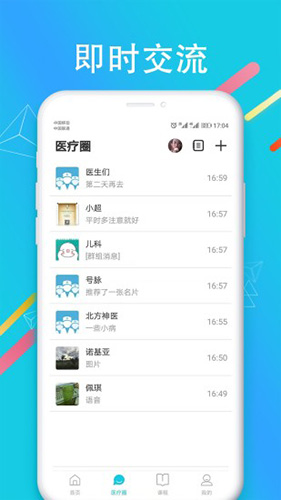 國遠教育官方版手機版