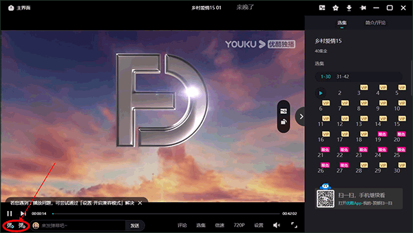 優酷視頻電腦版