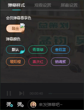 優酷視頻電腦版