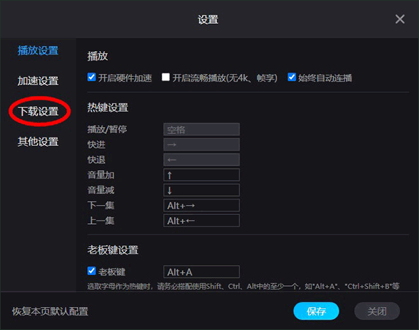 優酷視頻電腦版