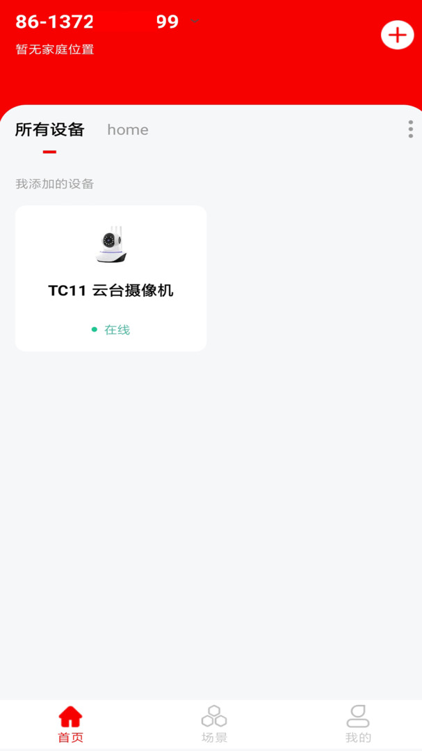 小強(qiáng)當(dāng)家官網(wǎng)最新版