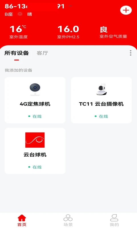 小強(qiáng)當(dāng)家官網(wǎng)最新版