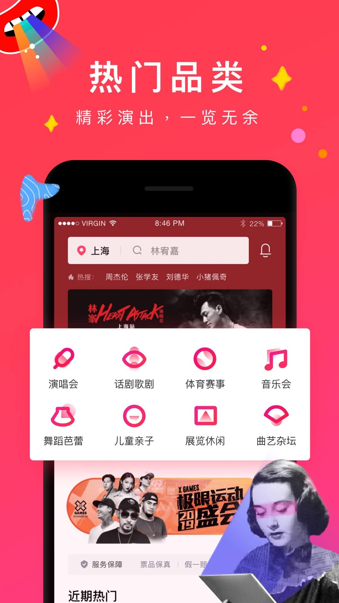 摩天輪票務(wù)2024最新版