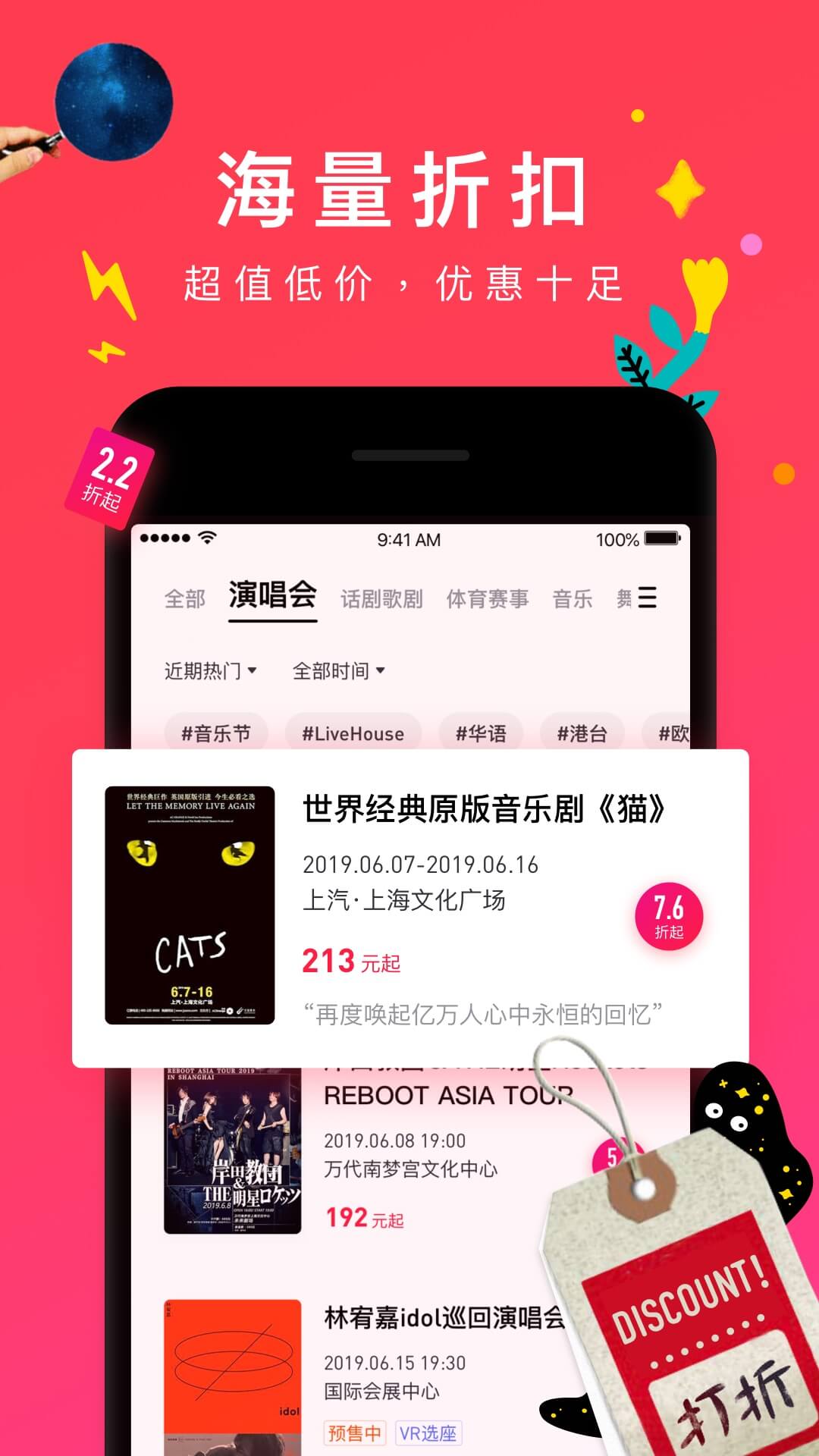 摩天輪票務(wù)2024最新版