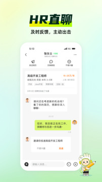 應(yīng)屆生求職網(wǎng)2024官方版