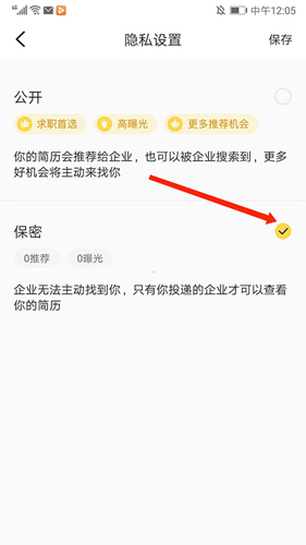 應(yīng)屆生求職網(wǎng)2024官方版