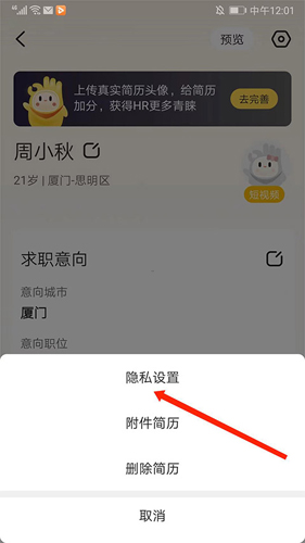 應(yīng)屆生求職網(wǎng)2024官方版