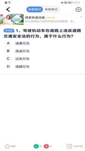 極速駕培手機最新版