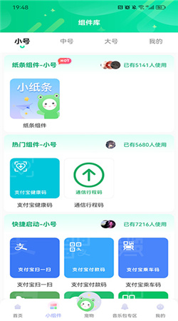 動態壁紙秀安卓高清版