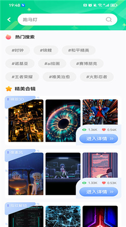 動態壁紙秀安卓高清版
