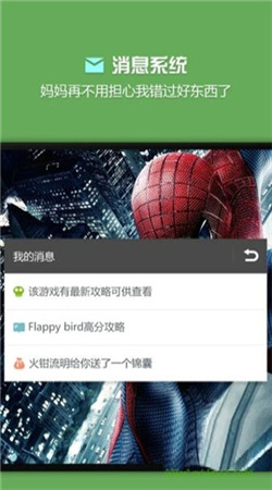 燒餅修改器手機官網版