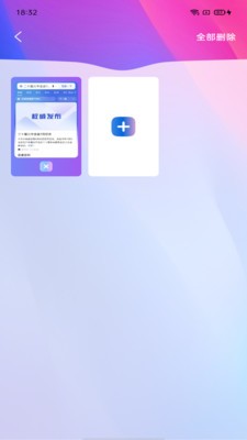 DD瀏覽器手機版