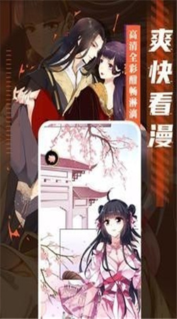 成品漫畫免登錄去廣告版
