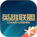 掌上英雄聯盟免費版