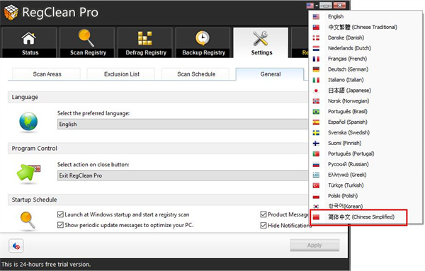 RegClean pro(注冊表清理工具)