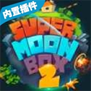月球沙盒戰斗模擬器(附攻略)