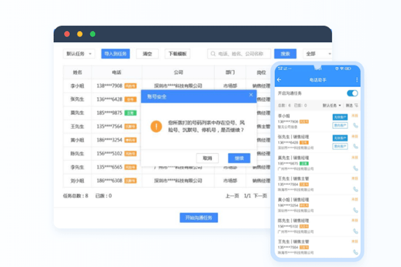 一號互聯通信助手PC版