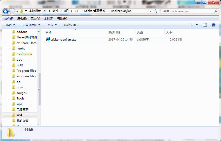 Sticker桌面便簽優化版
