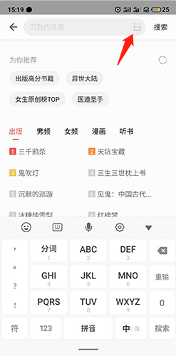 掌閱APP無廣告版