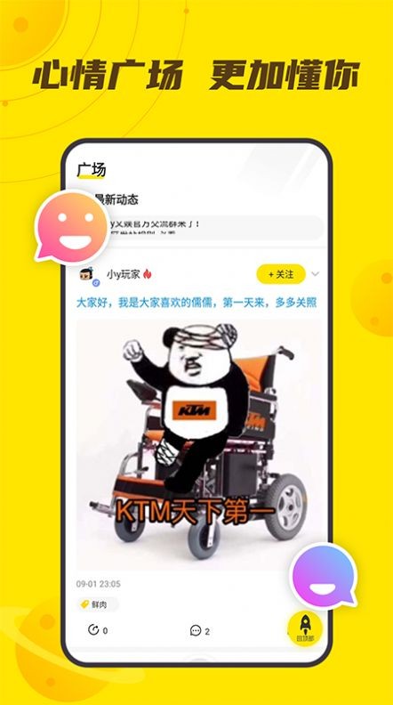 小y游戲廳手機版