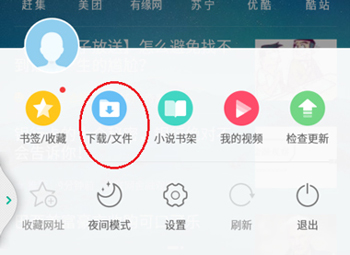UC瀏覽器APP