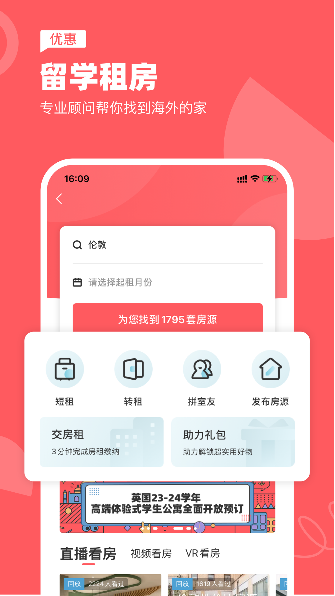 異鄉官網手機版
