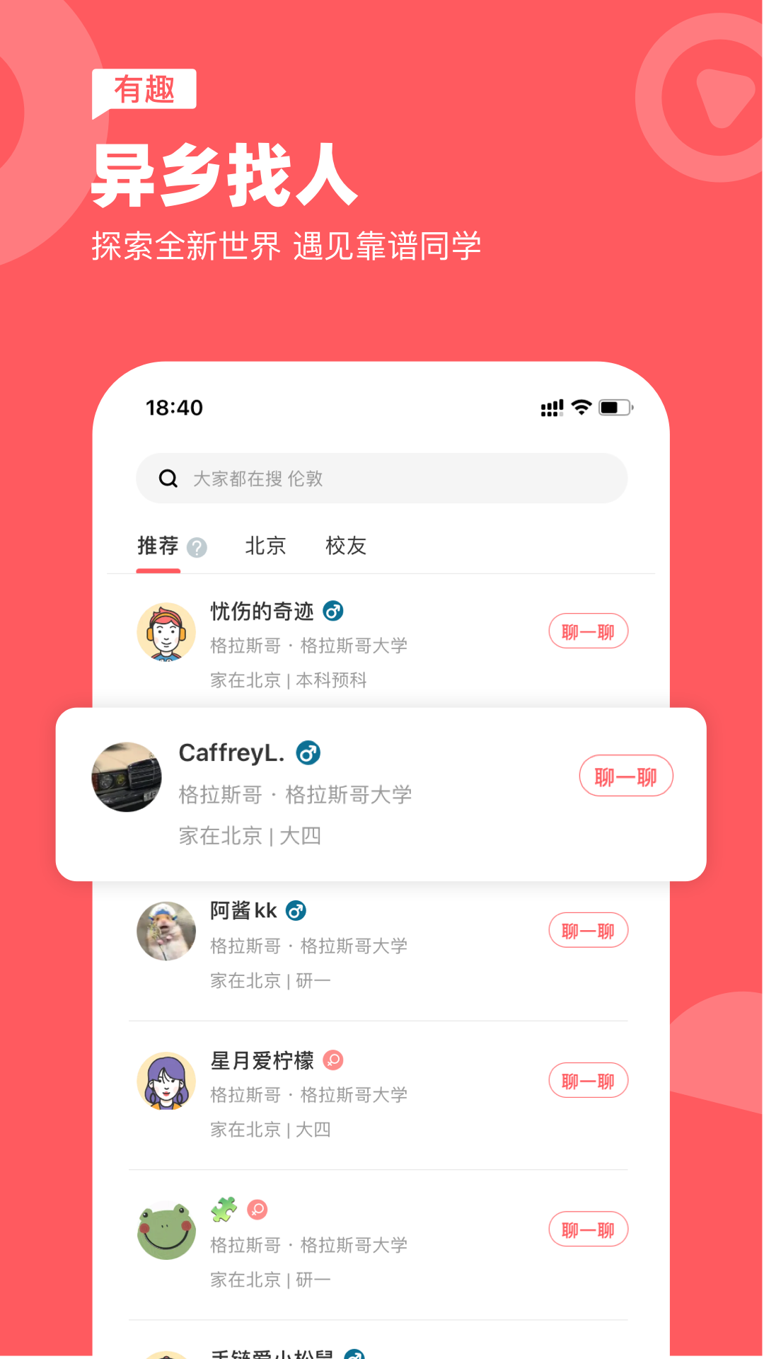 異鄉官網手機版