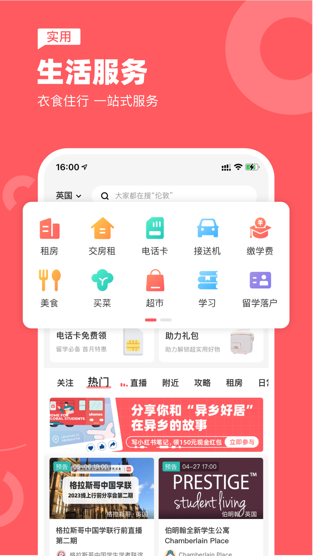 異鄉官網手機版