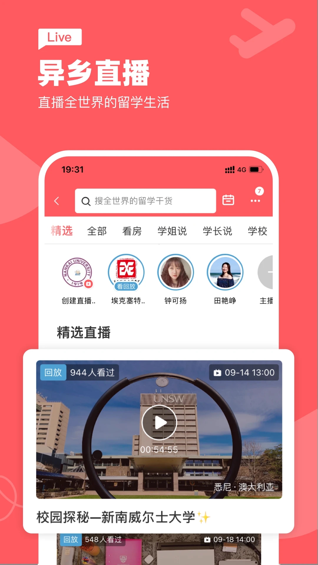 異鄉官網手機版
