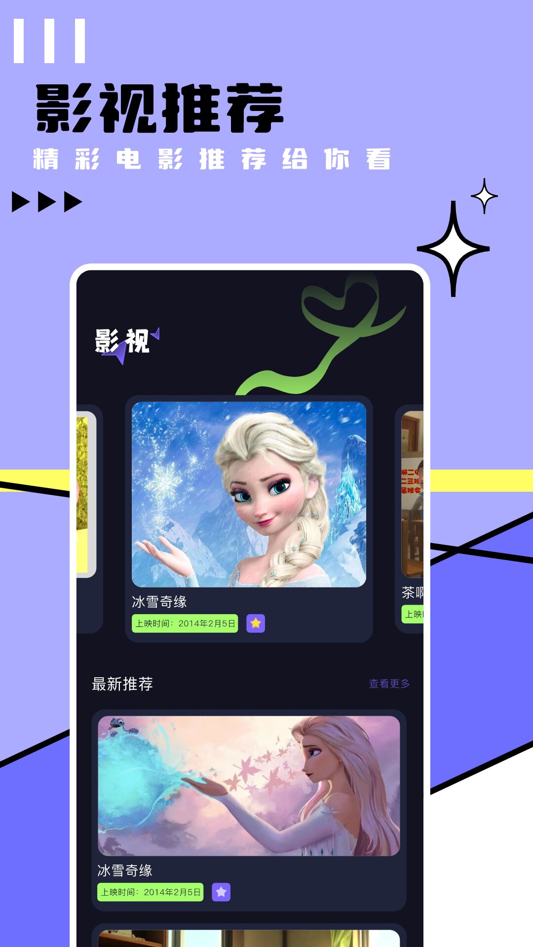 lutube綠色版