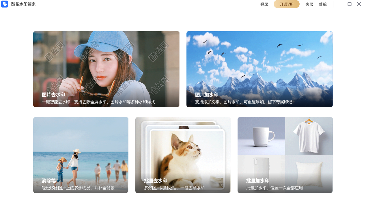 酷雀水印管家免費導出