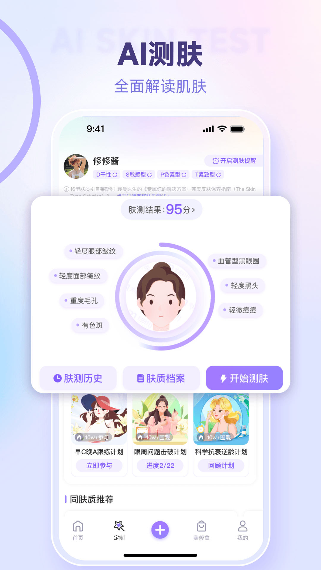 美麗修行手機正式版