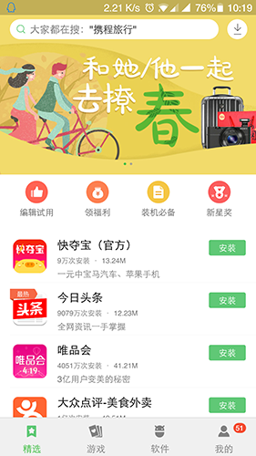 聯想游戲中心手機客戶端