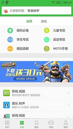 聯想游戲中心手機客戶端