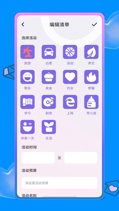 蟻叢旅游2024手機正式版