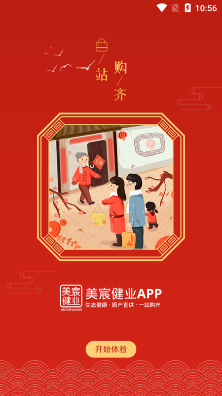 美宸健業APP官方版