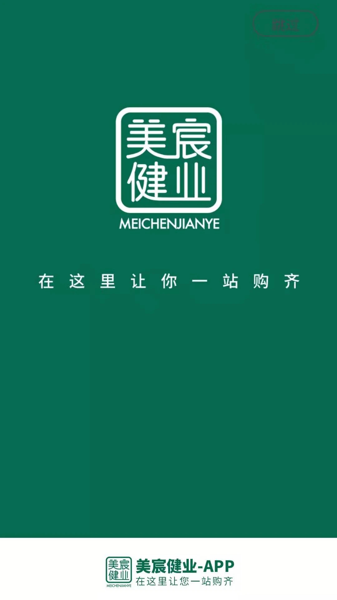 美宸健業APP官方版