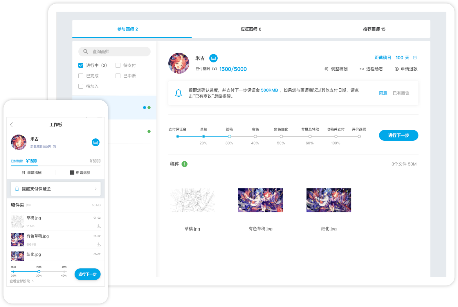 米畫師桌面版