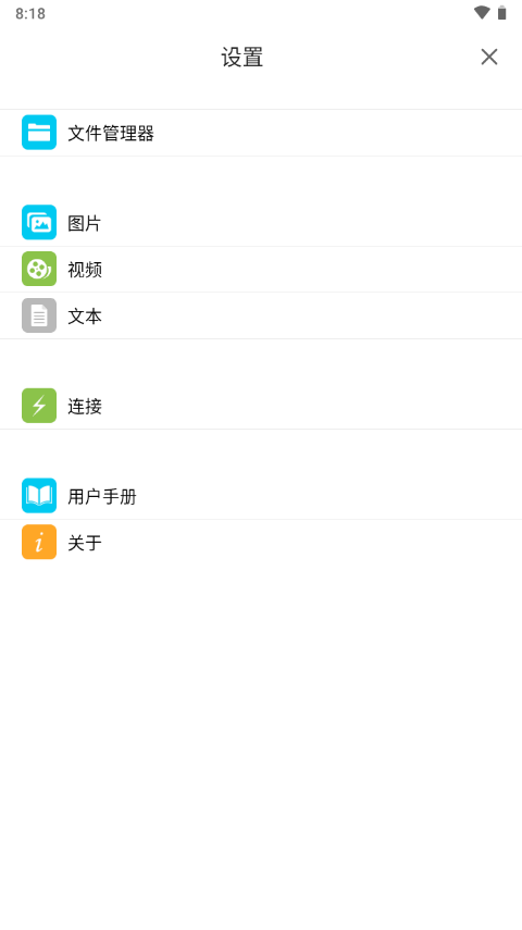 貓頭鷹文件管理器官網版