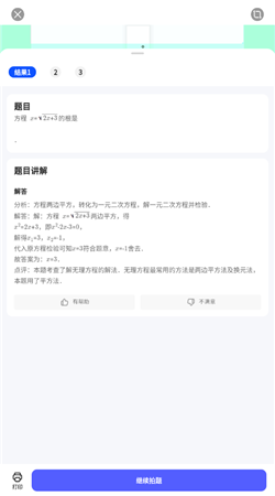 夸克掃描王手機(jī)版