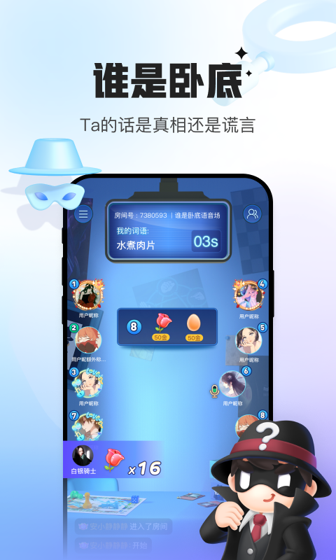 會玩優化版