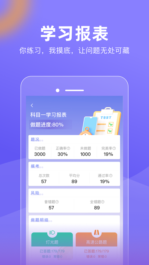 大象駕到手機最新版