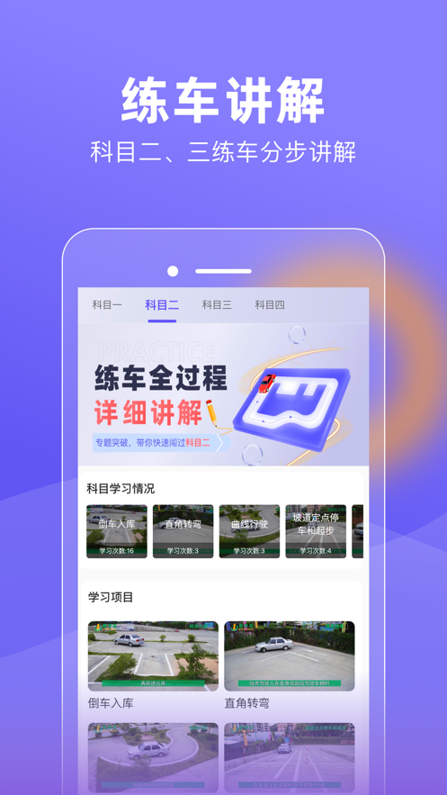 大象駕到手機最新版