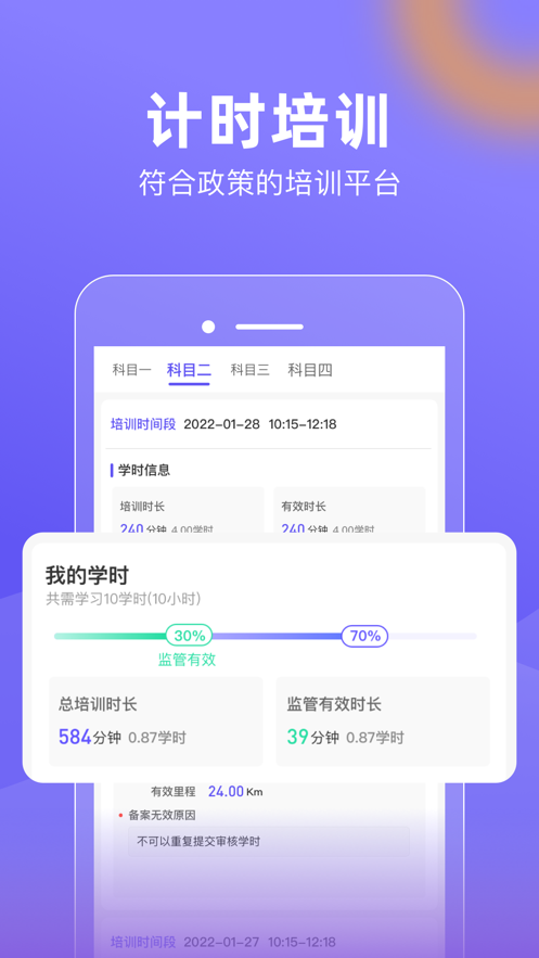 大象駕到手機最新版
