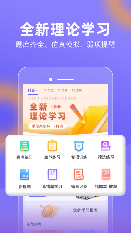 大象駕到手機最新版