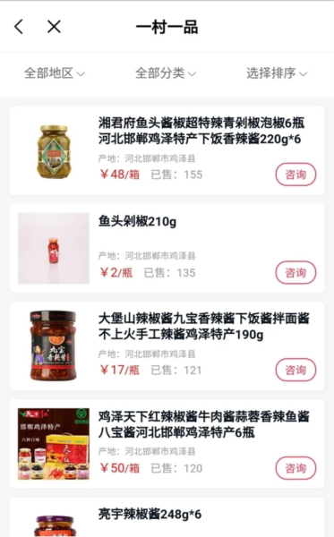 社區管家安卓版